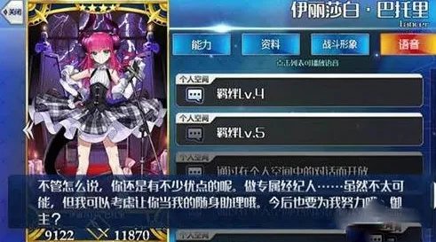 fgo羁绊有什么用 羁绊奖励是什么