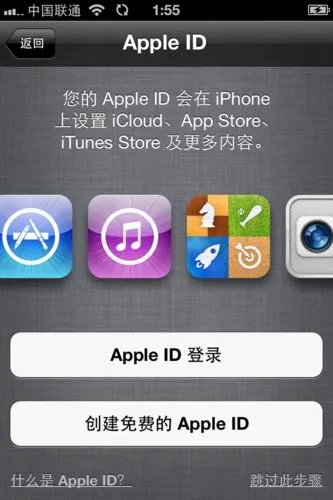 iPhone 4S激活教程