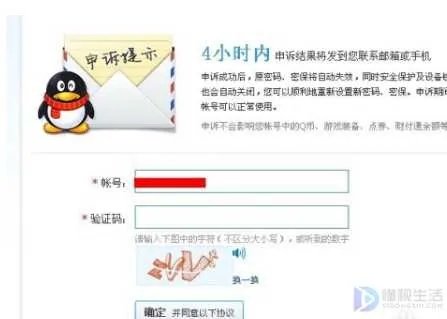 忘记qq密保问题怎么办