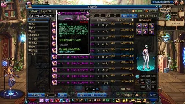 《DNF》韩服兰蒂卢斯左槽附魔卡片改版情况一览