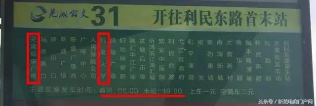 芜湖新火车站怎么样？