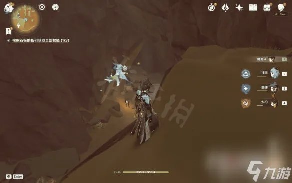 《原神》3.1沙漠书第二部分攻略