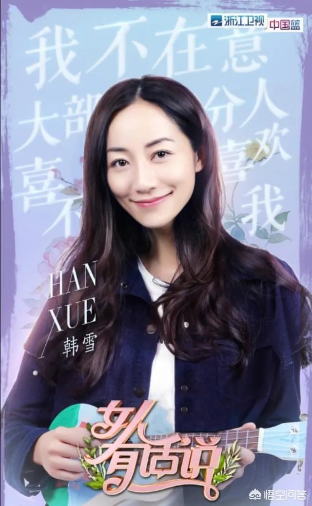 韩雪为什么最近频繁上综艺？