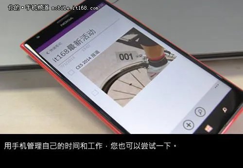 1080P大屏 Windows Phone 8办公体验