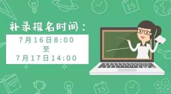 2A补录怎么回事啊?