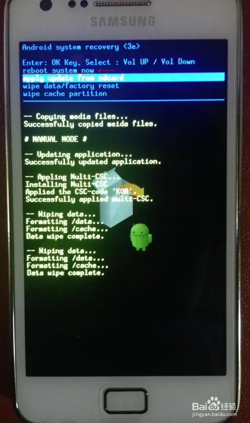 三星i9100恢复出厂设置