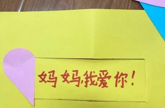 母亲节的贺卡怎么做既漂亮又美丽