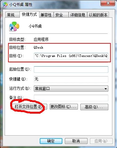 我下了360安全桌面 结果卸载不了了怎么办？