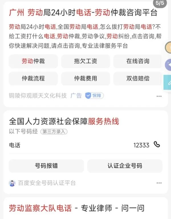 讨要工资最快最狠的方法