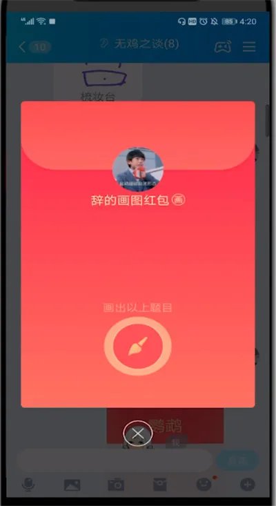 qq红包熊怎么画出来