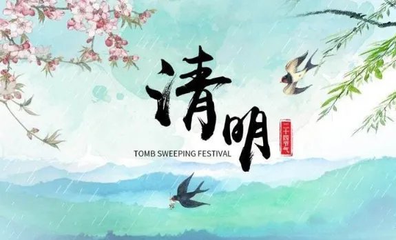 每年的清明节都是4月5号，为什么2012年的清明节是4月4号？