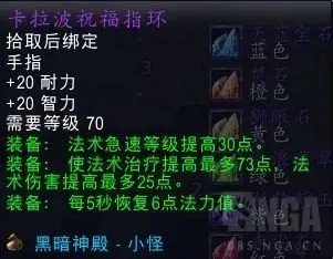 魔兽世界tbcP3牧师毕业装备是什么