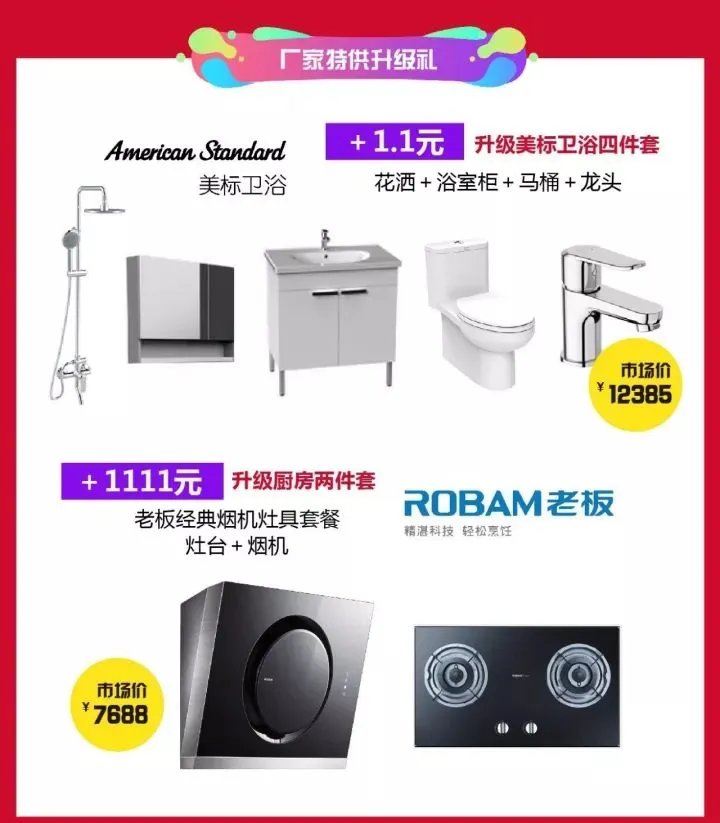 【齐家典尚绍兴站】双十一狂欢节！