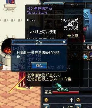 DNF怎样镶嵌徽章以及徽章怎样得？