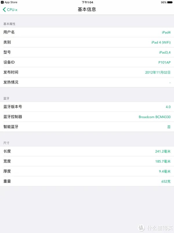 iPad4 2021年还有什么用？（IOS10.3.3）