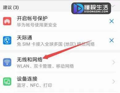为什么我手机连上wifi网速很慢