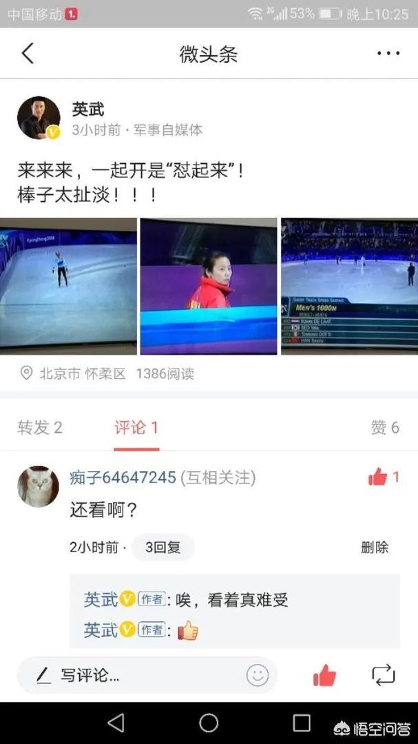 冬奥短道速滑男子1000米预赛，中国选手韩天宇、任子威连遭争议判罚被淘汰，你怎么看？