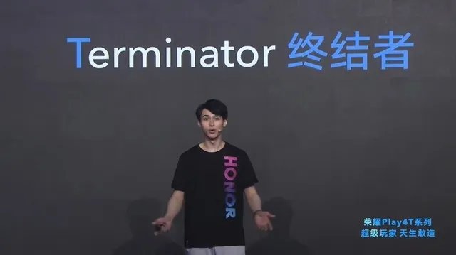 荣耀Play4T发布会直播 超级玩家天生敢造