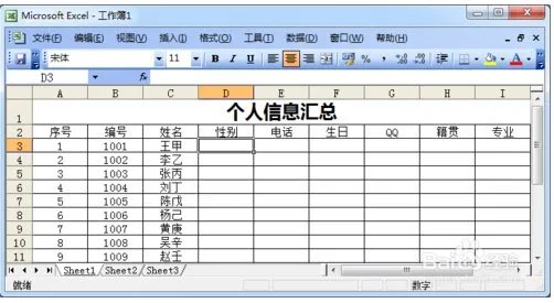 EXCEL2003中vlookup函数怎么用
