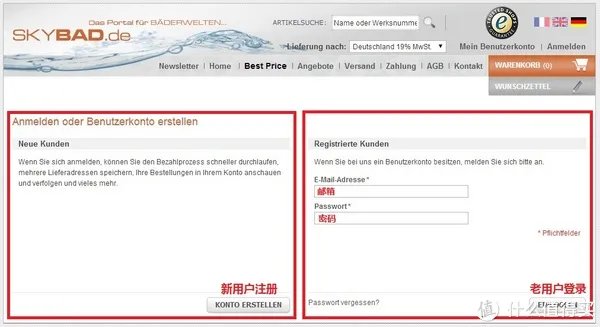 SKYBAD网站购物攻略 — 德淘卫浴产品