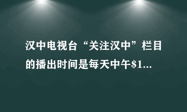 汉中电视台“关注汉中”栏目的播出时间是每天中午$12:30$到$13:00$，在该档节目中将随机安排播出时长$5$分钟的有关“金色花海真美汉中”的新闻报道．若小张于某天$12:50$打开电视，则他能收看到这条新闻的完整报道的概率是（   ）．  A.$\frac{2}{5}$B.$\frac{1}{3}$C.$\frac{1}{5}$D.$\frac{1}{6}$