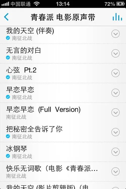 青春派的插曲是什么