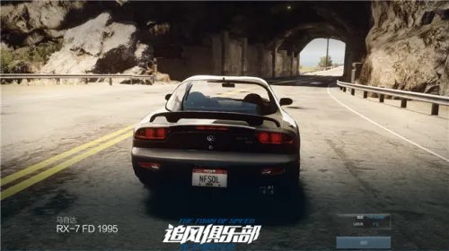 《极品飞车OL》马自达RX-7 FD性能介绍