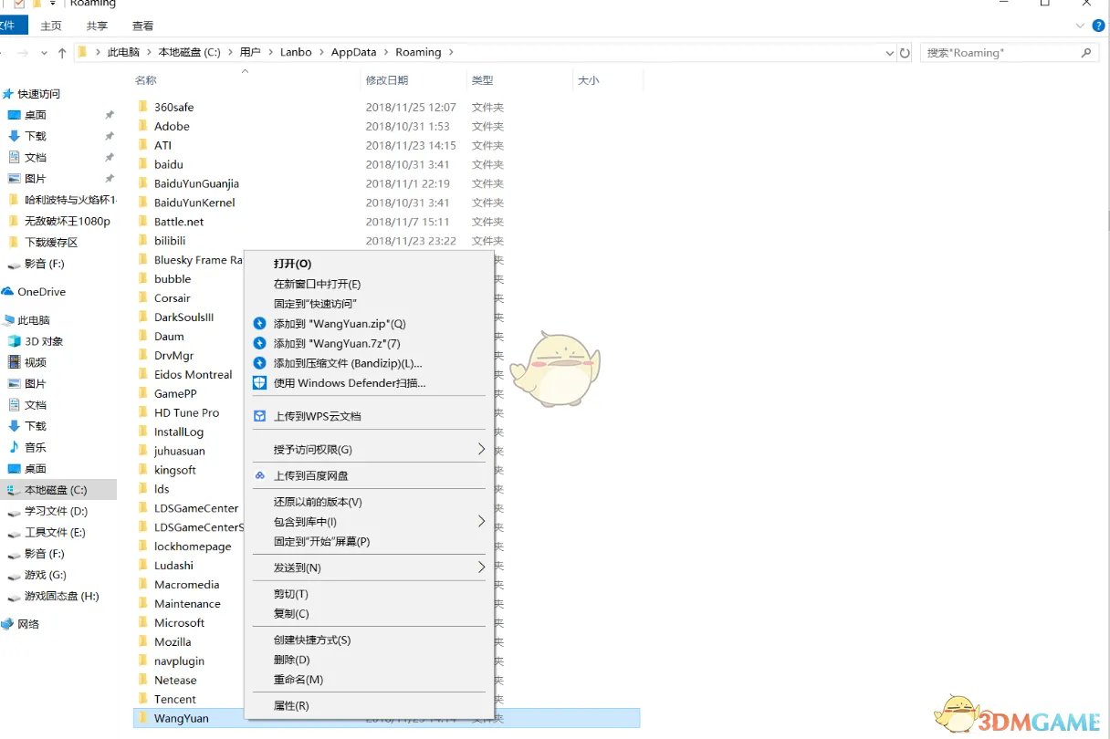 《古剑奇谭3》更新失败问题解决方法分享