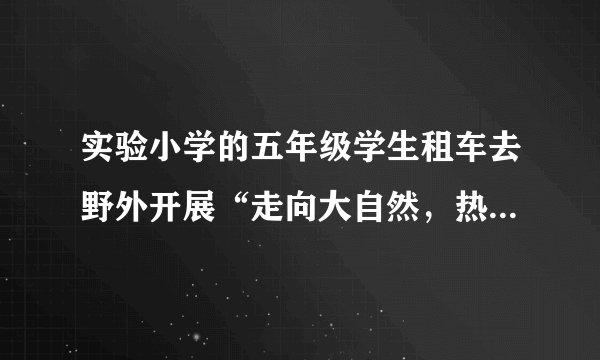 实验小学的五年级学生租车去野外开展“走向大自然，热爱大自然”活动，所有的学生和老师共$306$人恰好坐满了$5$辆大巴车和$3$辆中巴车，已知每辆中巴车的载客人数在$20$人到$25$人之间，求每辆大巴车的载客人数.