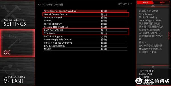 科普教程 篇六:小白超频教程——CPU篇