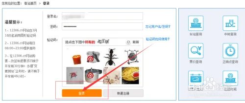 怎样购买火车票？