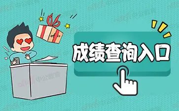 导游证成绩查询入口2019