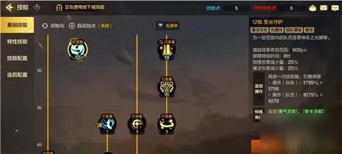 《DNF手游》圣骑士怎么加点 圣骑士最强加点推荐