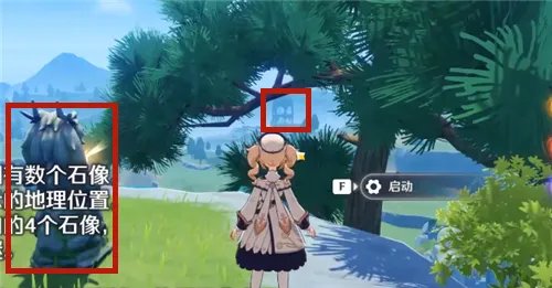 原神轻策庄最高处石像怎么点亮 轻策庄山顶解谜方向顺序攻略