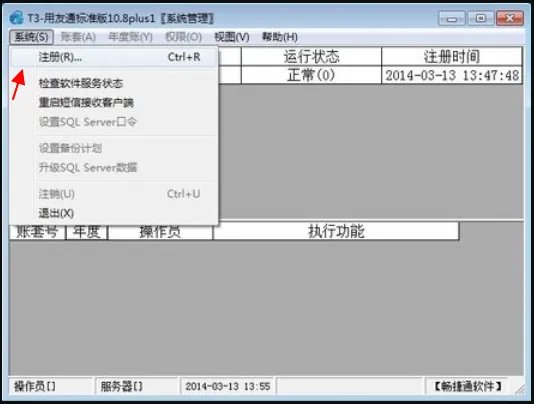 用友t3年度怎么结转下个年度？