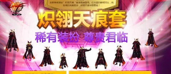 dnf第五期天空套有女鬼剑吗