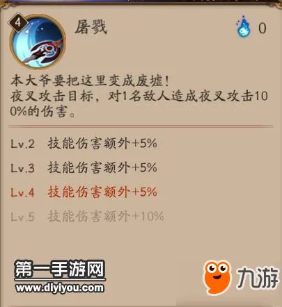 《阴阳师》夜叉带什么御魂 夜叉御魂搭配详解