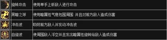 地下城与勇士黑暗武士怎么玩?