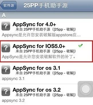 越狱后为什么无法安装软件
