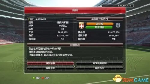 实况足球2014 大师联赛玩法心得及视频攻略