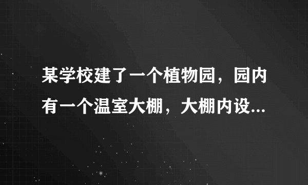 某学校建了一个植物园，园内有一个温室大棚，大棚内设计了模拟日光和自动调温系统，对大棚进行照明、保温和加热。冬季白天有日光的时候，灯泡不亮；白天开启该系统的保温功能，晚上开启该系统的加热功能。大棚照明调温功能的原理电路图如图所示。已知电源电压恒为$220V$，$R_{1}$和$R_{2}$是两个电热丝（不考虑温度对电阻的影响)，保温时$R_{1}$与$R_{2}$的电功率之比为$1:3$，$R_{2}=30\Omega $，$L$是标有“$220V$，$100W$”的灯泡。请解答下列问题：