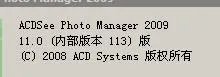 求ACDSee Pro 5 许可证密钥，要能用的哟，亲。