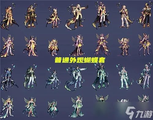 DNF8.25蝴蝶套新时装 枪手至尊天空出现 外观比机甲神器好看