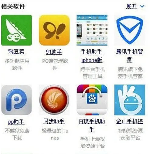 iphone4s开不了机,急求解决方案！！！