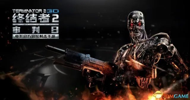 科幻经典震撼归来！《终结者2》全新官网今日上线