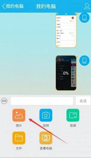 手机qq2012截图快捷键