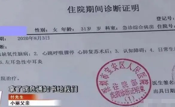 女子整形后智力水平降至1岁婴儿水平，整形机构被如何处罚？