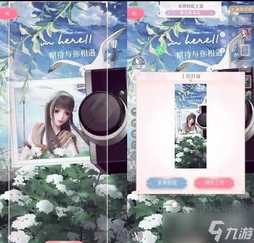 闪耀暖暖夏日邀请函怎么搭配得高分