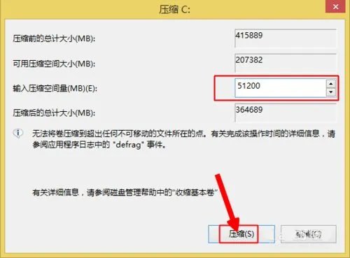 微软 win8 为何 只有C盘