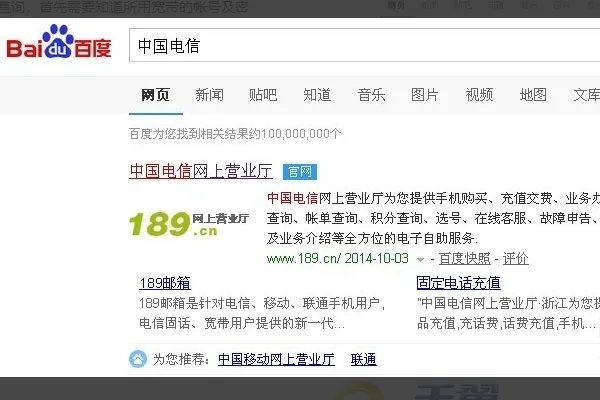 如何查询家里宽带到期时间